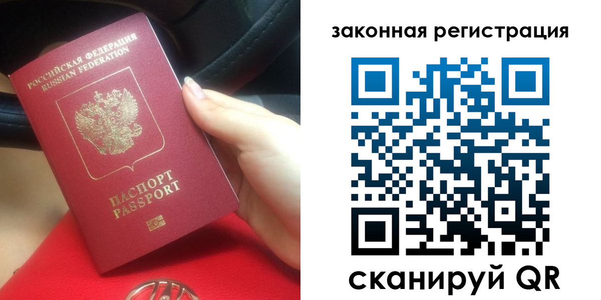 прописка штамп в Кыштыме