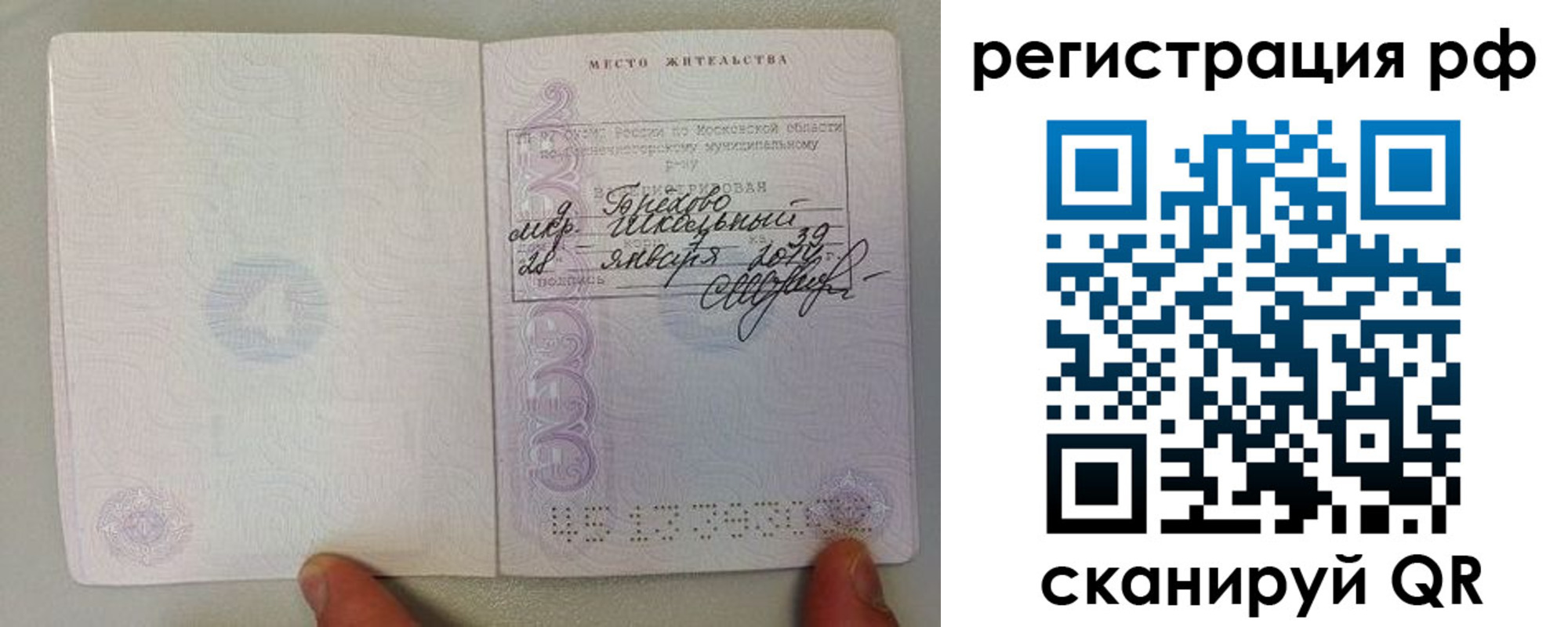 прописка регистрация в Кыштыме