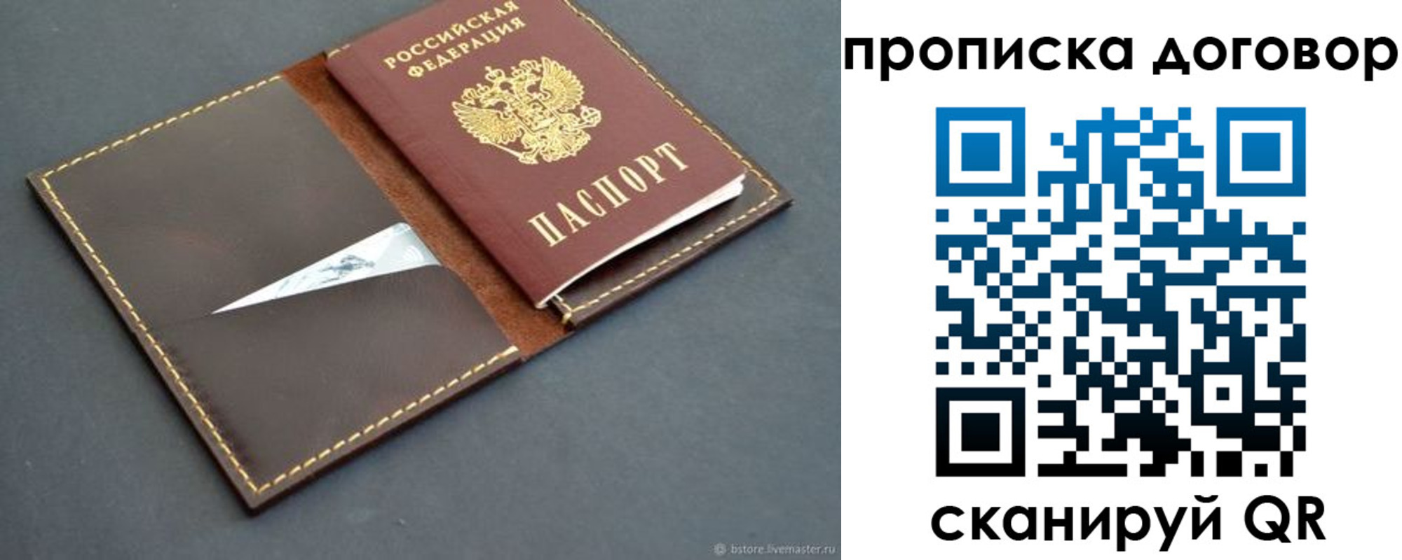 прописка для работы в Кыштыме