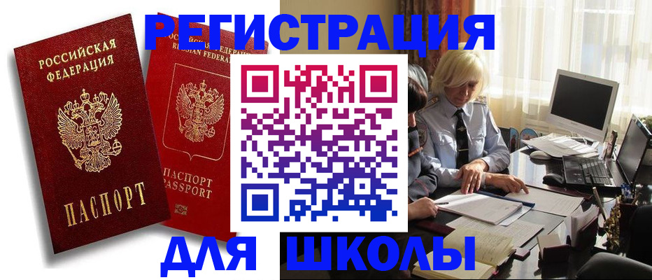 временная регистрация 2025 в Кыштыме